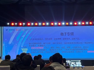 清华大学高旭东回应每经：数字技术不能替代工业行业主导技术，数字化转型中互联网思维一定要和工业思维相结合