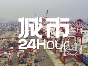 城市24小时 | 谁是下一个“外贸万亿之城”