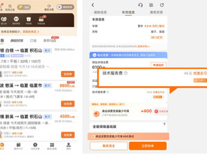 满帮集团助力甘肃、青海受灾地区货物运输