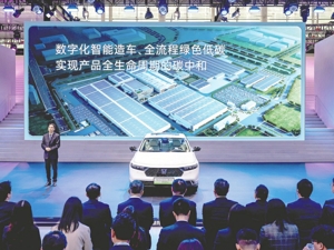 加速变革，助力“双碳”　广汽本田勾勒新千万时代绿色图景
