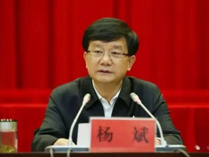 候补中央委员杨斌，出任新职！
