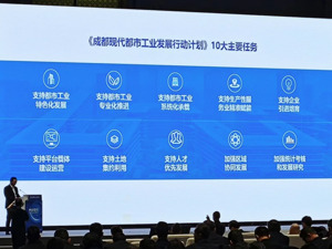 到2025年全市都市工业营收超万亿元 《成都市现代都市工业发展行动计划》发布