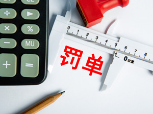 四家药企因垄断被罚12.19亿元背后：成本十几元的药物，售价为何能翻百倍？