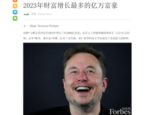 身价暴涨7700亿！马斯克成为全球最能赚钱的男人……