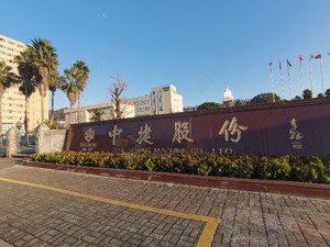 浙江玉环国资救场 *ST中捷能避免退市吗？