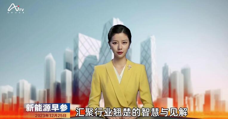 12.25新能源早参