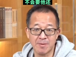 借钱给董宇辉买房，俞敏洪公开承诺：不会要董宇辉还买房钱！董宇辉新公司，俞敏洪为实控人……