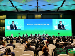 探索绿色低碳发展新路径 2023天府碳中和论坛在蓉成功举办