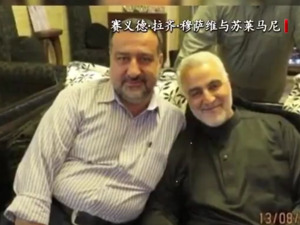 突发！以色列空袭，苏莱马尼战友身亡！系伊朗高级顾问……
