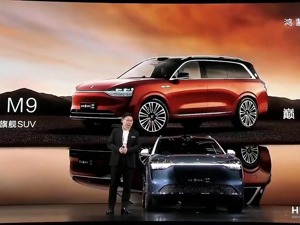 46.98万元起！华为正式发布问界M9，余承东：千万元内最好的SUV来了