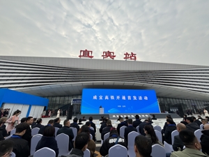 “第四极”全速出圈：四川首条新建时速350公里高铁正式通车
