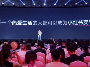 2023年，小红书终于不再内耗  创业十年距离IPO还有多远？