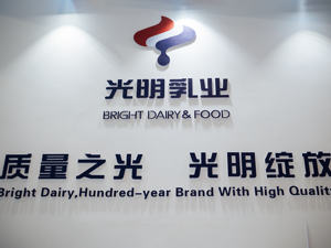光明乳业：新鲜牛奶是发展的底板 低温液态奶或带来增长空间