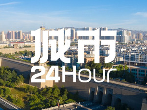 城市24小时 | 能源大省提升“含外量”，谁挑大梁