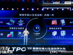 平板电脑基础配置还有多大提升空间？ 厂商：2024年将是AI终端元年