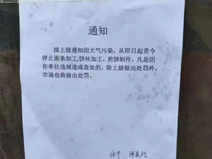 菜市场称接上级通知，因大气污染不让做面条？负责人：工作人员搞错了！官方最新回应……