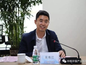 吴秀江被查！