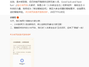 未被小米汽车致敬，吉利高管回应：敞开胸扉欢迎新玩家