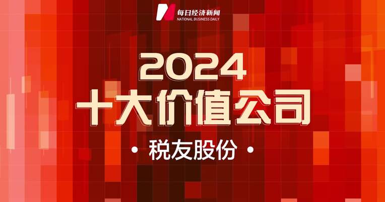 税友股份高级副总裁杨培丽：数字财税市场迎来前所未有的机遇