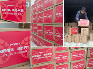 三生（中国）向甘肃地震灾区驰援100万元物资及现金