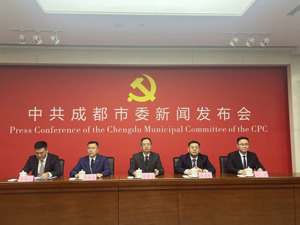 成都市委全会通过《决定》和《意见》，让超大城市改革发展成果惠及全体
