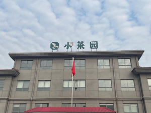 一年获5亿融资 “餐饮界扫地僧”小菜园：明年将开展零售业务