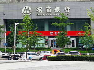 招商银行监事会审议通过《2022年度绩效薪酬追索扣回情况的议案》