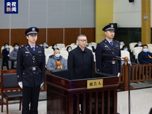 受贿超5亿！蔡鄂生，一审被判死缓！纪委：寡廉鲜耻，大搞权色、钱色交易……