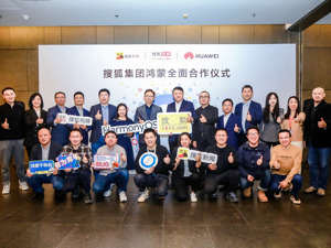 搜狐与华为达成鸿蒙全面合作，引领新闻、视频应用新体验
