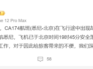 中国国航一航班出故障返航！亲历者发声