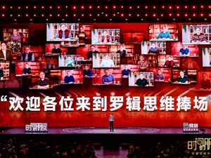 重启《罗辑思维》长视频 罗振宇50岁到70岁要干另一件叫《文明》的文化大事