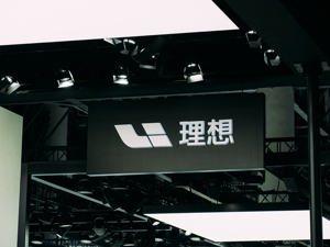 2023年造车新势力成绩单出炉！理想超额完成年销目标夺冠，问界单月首破“2万辆”大关