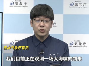 韩国发生地震海啸，俄罗斯多地发布海啸预警！日本气象厅：未来一周预计还有强震