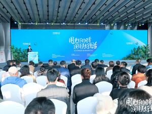 发布机会清单 四川天府新区举办第二届公园社区商业大会
