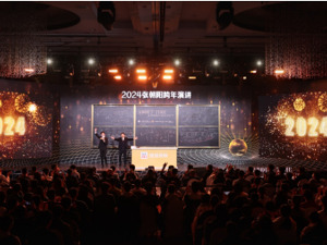 张朝阳开启首场跨年演讲解密“时间” 推导广义相对论致敬爱因斯坦