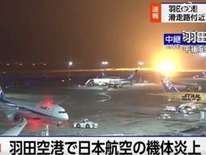 现场画面曝光！日本一客机撞机后起火！机上有近400人