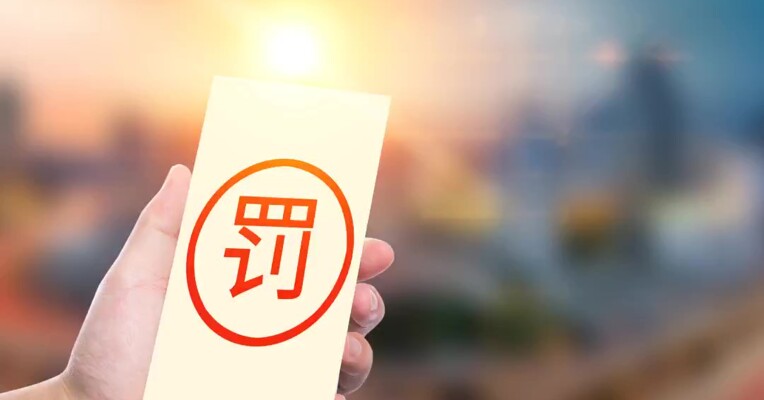 用LP的钱给自己报商学院，这家机构被监管开罚单了！