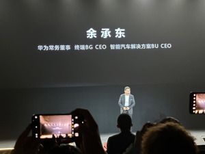 华为余承东，最新发声