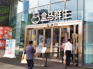 盒马最新通知：每单收1元包装费！网友吐槽“吃相难看”，回应来了