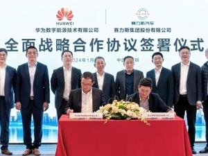 全面战略合作！华为与赛力斯签约