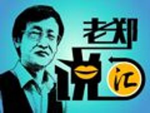老郑说汇｜美元反弹  将受非农就业数据考验