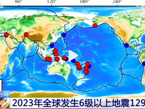 广西北海海域昨夜突发4.2级地震，中国地震台网：2023年全球发生6级以上地震129次！地球是否进入“震动模式”？