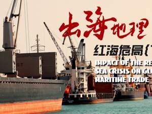 （下集）红海紧张局势加剧：海运费“涨声一片”，国内外贸企业启动应对方案
