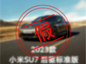 刚刚，小米“终极”辟谣！雷军曾称：50万以内，有对手吗？