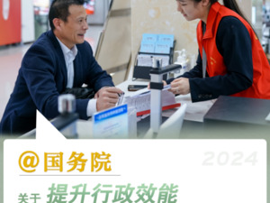 给国务院留言→@国务院，我为政府工作报告提建议