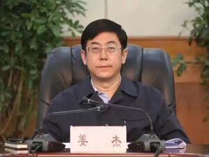 连打三虎！姜杰、肖星被“双开”，王用生被开除党籍