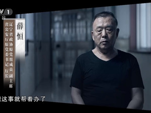 反腐大片开播！三任省公安厅长，合计受贿超12亿元！细节曝光：一次收22箱现金，压得车子爬不上坡