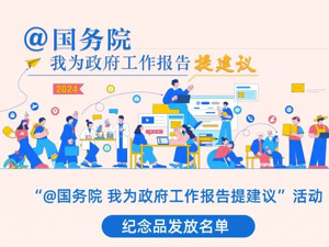 发纪念品啦！看看有你吗？