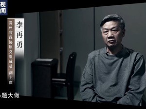 主政3年新增债务1500亿！强制种植百万亩刺梨，有农户颗粒无收！李再勇大搞“政绩工程”：过几年拍屁股走人，谁接任谁承担……