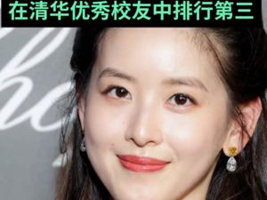 排清华校友第三！章泽天净资产600亿！“胡润百富”最新回应